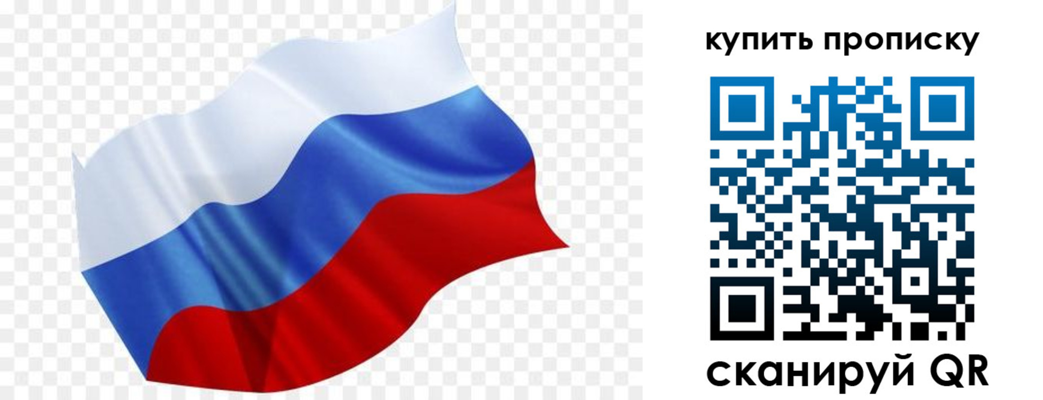 временная прописка в Дрезне
