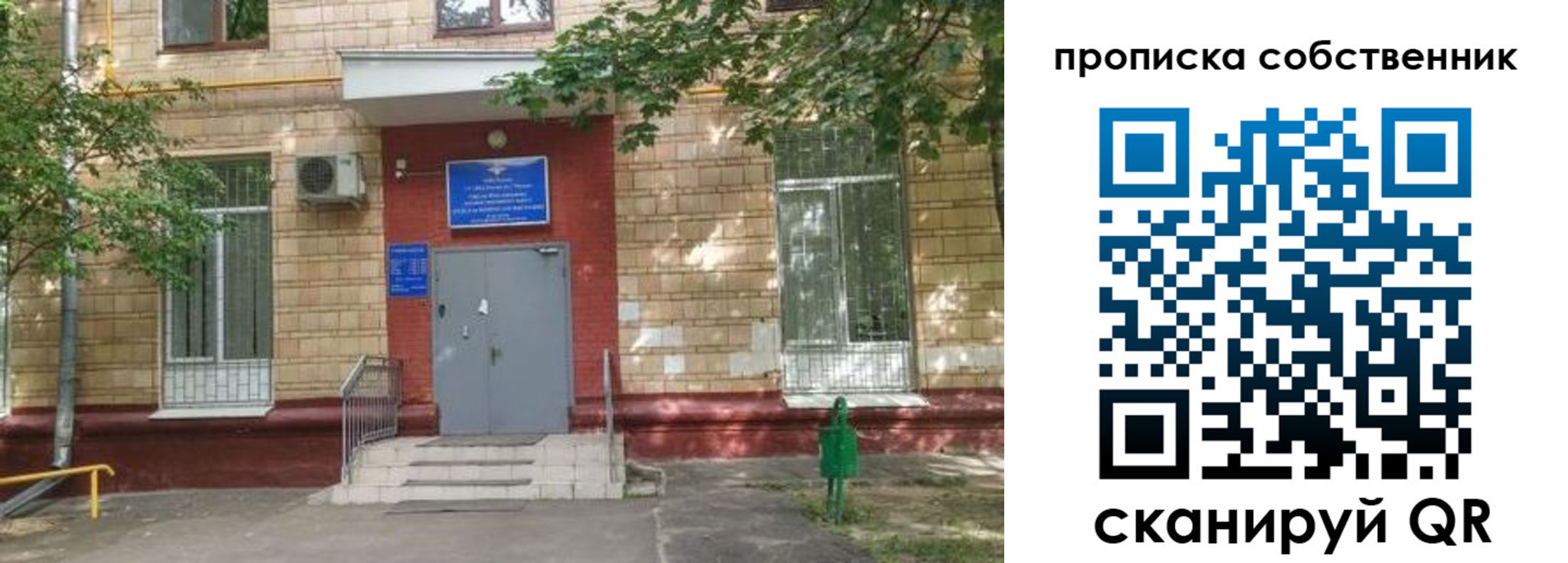 временная регистрация надежно в Дрезне