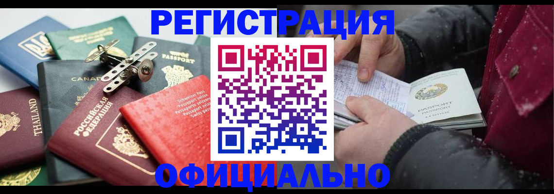 прописка иностранных граждан в Дрезне