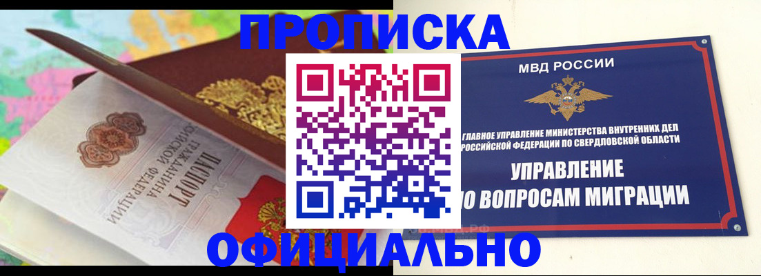 прописка в квартире в Дрезне