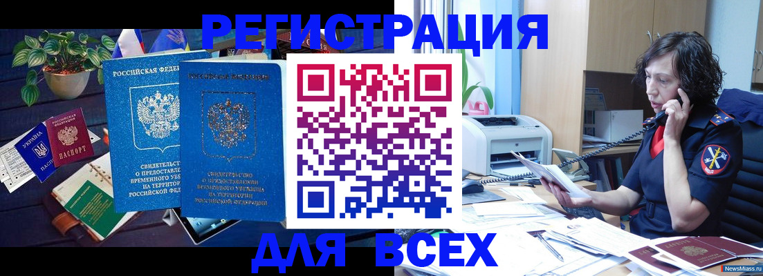 временная регистрация недорого в Дрезне