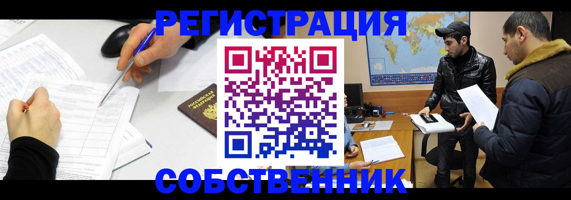 временная регистрация для всех в Дрезне