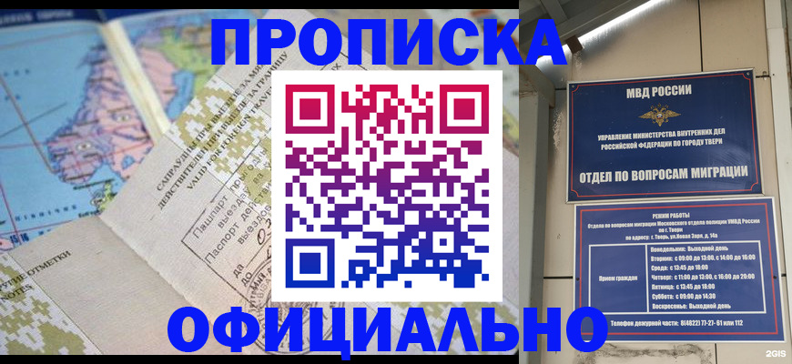 прописка ребенка в Дрезне