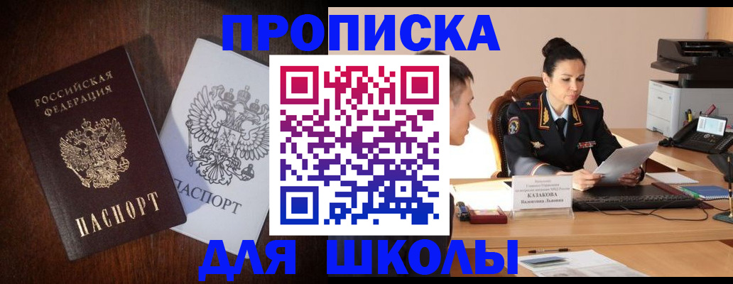 временная регистрация надежно в Дрезне