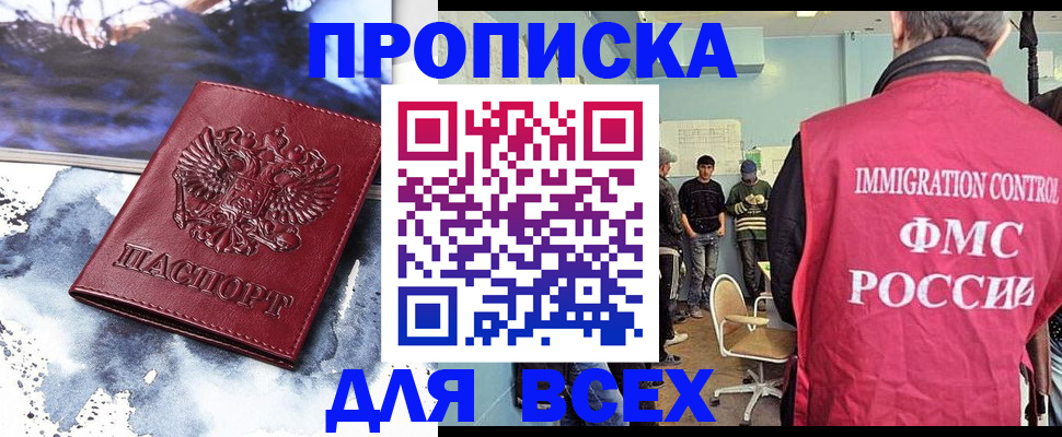 временная регистрация поиск в Дрезне