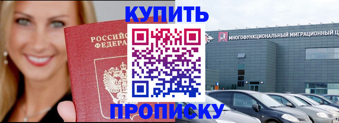 прописка поиск в Дрезне
